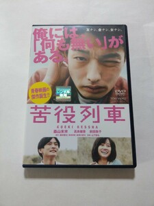 DVD【苦役列車】 レンタル落ち　キズあり　山下敦弘(監督)　西岡賢太(原作)　森山未來　高良健吾　前田敦子　マキタスポーツ　田口トモロヲ