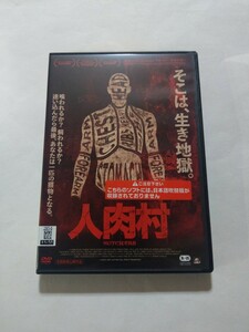 DVD【人肉村】　レンタル落ち　キズ多数　英語音声／日本語字幕　サイモン・フィリップス　マイケル・スワットン　ジュリー・メインヴィル