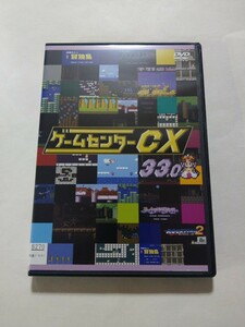 DVD【ゲームセンターCX 33.0】　レンタル落ち　キズあり　有野晋哉(よゐこ)　クレイジー・クライマー　スカイキッド