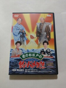 DVD【花のお江戸の釣りバカ日誌】レンタル落ち キズ多数・ヤケ有 西田敏行 黒木瞳 中村梅雀 谷啓 市川團十郎 山田純大 酒井法子 三國連太郎