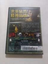 DVD【ビバリウム】 レンタル落ち キズ多数 英語音声／日本語吹替・字幕 ジェシー・アイゼンバーグ(山口勝平) イモージェン・プーツ(櫻井智)_画像2