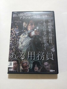 DVD【ある用務員】レンタル落ち キズ大・多数 福士誠治 芋生悠 前野朋哉 山路和弘 波岡一喜 野間口徹 渡辺哲 一ノ瀬ワタル 清水優 北代高士