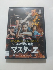 DVD【イップ・マン外伝 マスターZ】レンタル 傷多数 広東語音声／日本語吹替・字幕 マックス・チャン デイヴ・バウティスタ ミシェル・ヨー