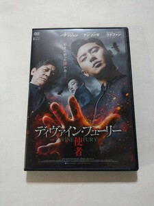 DVD【ディヴァイン・フューリー 使者】レンタル 傷多 韓国語音声／日本語吹替字幕 パク・ソジュン アン・ソンギ ウ・ドファン チェ・ウシク