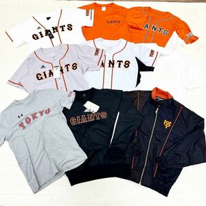 1326◎ 9点 セット GIANTS 読売ジャイアンツ adidas UNDER ARMOUR レプリカ ユニフォーム 野球 ジャケット Tシャツ メンズ