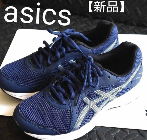 【新品】完売品 ASICS アシックス ランニングシューズ 大人気モデル クッション性抜群 軽量