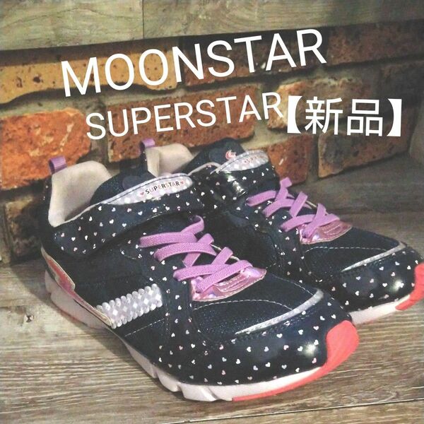 【新品】MOONSTAR SUPERSTAR女の子スニーカー ローカット スニーカー 通学