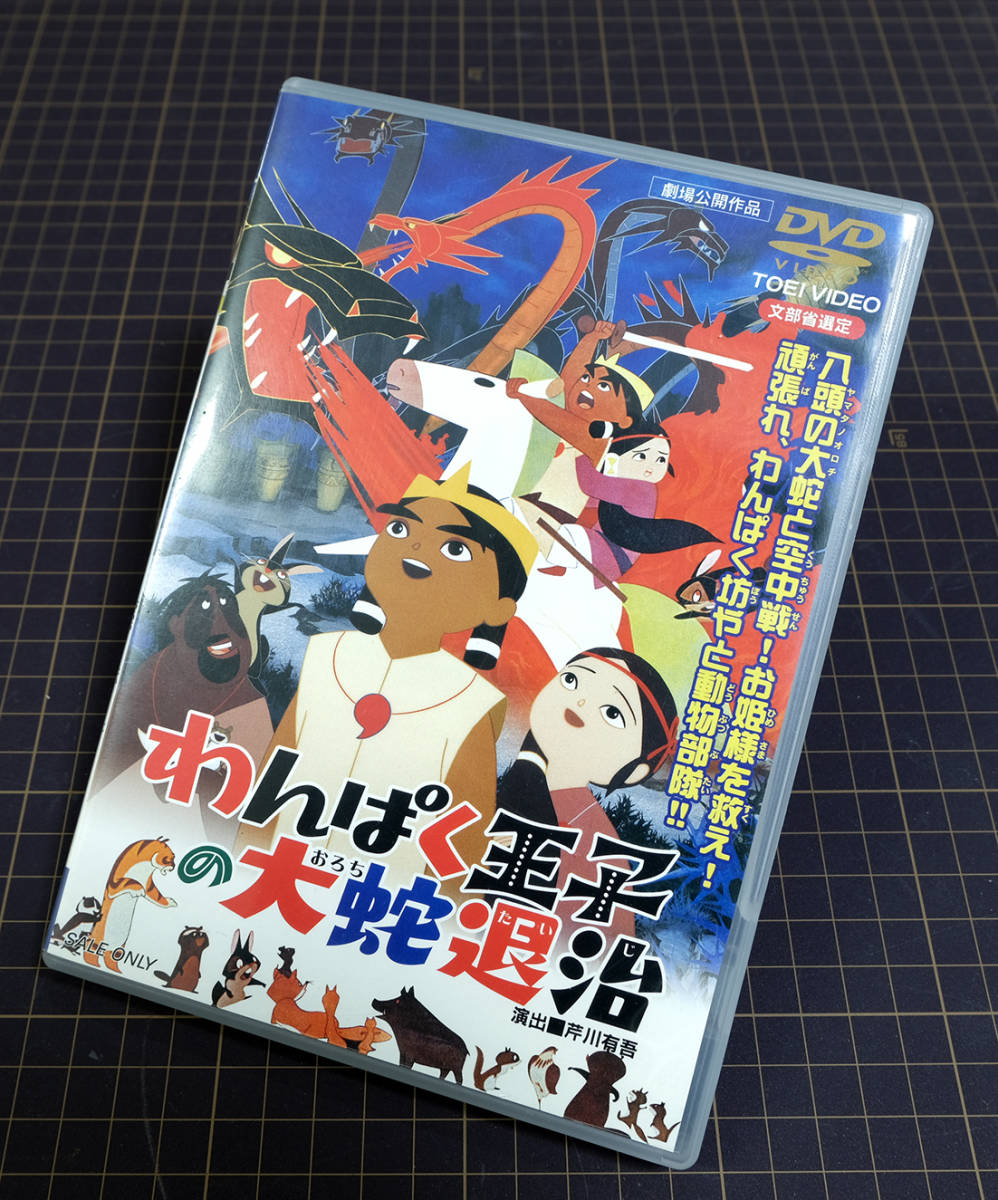 2024年最新】Yahoo!オークション -わんぱく(映画、ビデオ)の中古品