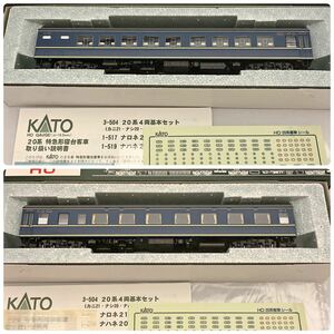 【未使用・新品】 HO KATO 1-517 ナロネ21 1-519 ナハネ20 カトー 鉄道模型 TOMIX 関水金属