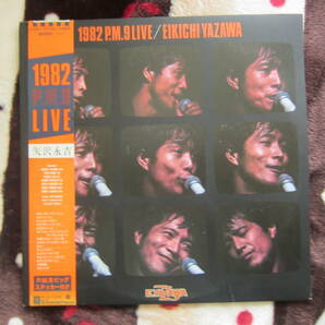 【中古LPレコード/ロック/ポップス】矢沢 永吉/『1982 P.M.9 LIVE』1983年  15曲収録  2枚組  美品   送料無料!!の画像1