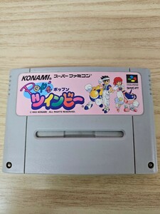 Nintendo スーパーファミコン ソフト ポップンツインビー 任天堂 カセット 動作未確認 