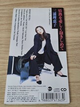 三浦理恵子(CoCo)●8cm CDシングル[Girls,be ambitious!/情熱を愛しく抱きしめて_画像2