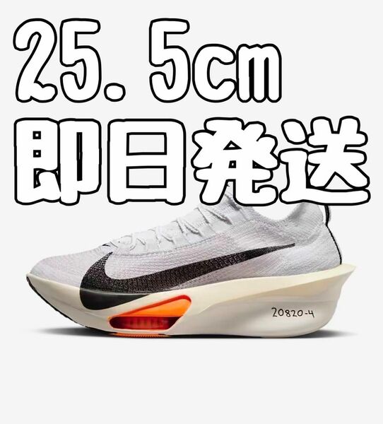 Nike AlphaFly 3 Proto type アルファフライ3 25.5 ナイキ