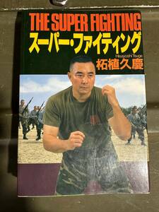 書籍　本　画像で観てご判断お願い致します。検索、米軍実物放出品、突撃銃、戦闘、素手、無可動、突撃銃、AK-47、