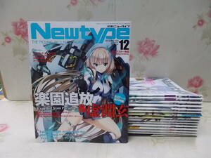 B▲/月刊ニュータイプ Newtype 不揃いまとめて16冊セット/2014～2016年/君の名は　聲の形　ガンダム　エヴァンゲリオン　艦これ