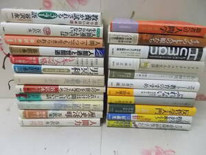 6◎○／谷沢永一著作本・哲学・人間学・教育ほか23冊まとめて