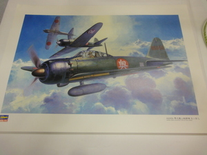 ハセガワ パッケージアート 小池氏 アートポスター 零式艦上戦闘機52型乙 （A6M5b）