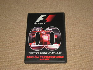 Оперативное решение ■ DVD "2000 FIA F1 Чемпионат мира Полный японский издание" 2000/F1 Гран -при/Майкл Шумахер ■