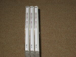 #CD[ beautiful empty ... the best & the best all collection all 3 pieces set ] the best album /BEST&BEST#