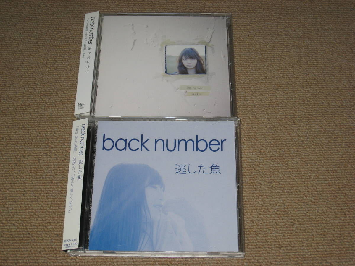 Yahoo!オークション -「back number cd セット」の落札相場・落札価格