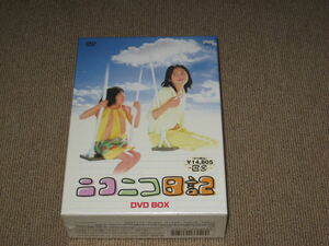 未開封■DVD-BOX/3枚組「ニコニコ日記」木村佳乃/永井杏/沢村一樹/ユンソナ/大塚寧々■