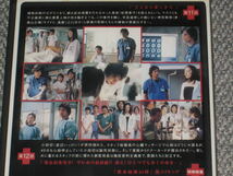 ■DVD「救命病棟24時 第2シリーズ 全6巻＋2002スペシャル セット セル品」ジャケ痛み/江口洋介/松雪泰子/伊藤英明/宮迫博之■_画像6