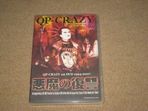 ■DVD/2枚組「QP-CRAZY 悪魔の復讐」キューピークレイジー■