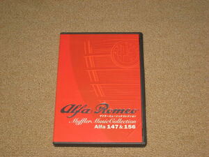 ■DVD「アルファロメオ マフラーミュージックコレクション Alfa147&156」Alfa Romeo/自動車/車/マフラーサウンド■