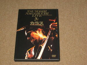 ■DVD「長渕剛 カラス ’90-’91「JEEP」ツアー TSUYOSHI NAGABUCHI LIVE」ジャケ痛み■