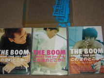 ■DVD/4枚「THE BOOM/ザ・ブーム CONCERT TOUR 2002-2003 この空のどこかに」痛みあり/宮沢和史■_画像3