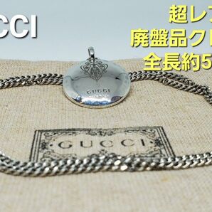 【超レア廃盤美品】GUCCI クレスト ネックレス コイン