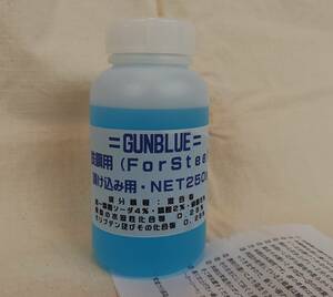 送料込 インディー ガンブルー 鉄鋼用 250ml indy gunblue