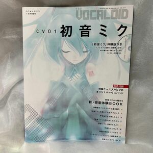 DTM MAGAZINE the VOCALOID CV01初音ミク