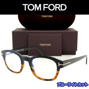 【新品/匿名配送】TOM FORD トムフォード PCメガネ TF5808 ブラック ハバナ ブルーライトカットレンズ メンズ レディース イタリア製