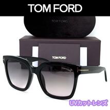 【新品/匿名配送】TOM FORD トムフォード サングラス TF952 Selby ブラック グレーグラデーション レンズ メンズ レディース イタリア製_画像1