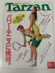 373-B21/ターザン Tarzan 1990.5.9号 No.96/パワーテニスに挑戦 君のトップスピンはもう古い