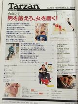 373-B20/ターザン Tarzan 1994.2.9号 No.182/今年こそ、男を鍛えろ、女を磨く！/伊達公子ロングインタビュー/女のスポーツ下着革命_画像2