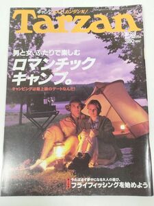 373-B20/ターザン Tarzan 1997.5.28号 No.258/男と女、ふたりで楽しむ ロマンチックキャンプ。/フライフィッシングを始めよう