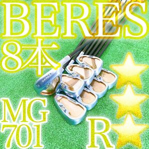 カ48★★★最高級★HONMA 3S BERES MG701 アイアン8本 R 純正ホンマべレス 本間ゴルフ 金 GOLDゴールド