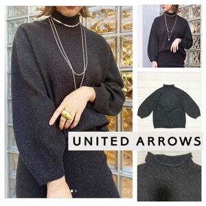 良品■ユナイテッドアローズ■カシミヤブレンド ボトルネック ボリューム袖 ニット フリー グレー ロールネック UNITED ARROWS 定価19800円