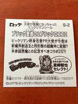 ビックリマン 天使が悪魔になっちゃった S-2 ブラック里崎II＆ブラックロココII エンボスメタル シール 2023年版グリーンハウス_画像2