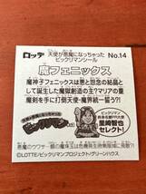 ビックリマン 天使が悪魔になっちゃった No.14 魔フェニックス エンボスメタル シール 2023年版グリーンハウス_画像2