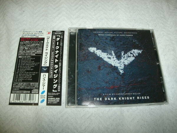 送料込み CD 「ダークナイト ライジング」 オリジナル・サウンドトラック ハンス・ジマー バットマン