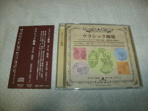  postage included CD Classic theater temple thousand fee ( reading aloud ). river . beautiful ( piano )