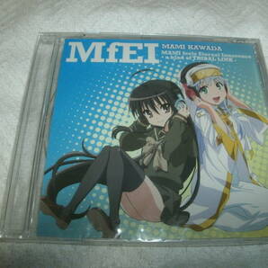 送料込み 非売品CD 未開封 川田まみ MfEI MAMI feels Eternal Innocence -a kind of TRIBAL LINK-の画像1