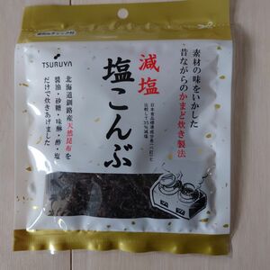 ツルヤNEW!商品 素材の味をいかした減塩 塩こんぶ