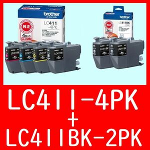 2箱セット LC411-4PK 4色パック ＋ LC411BK-2PK ブラック2個パック ブラザー純正 バスケットボール　有効期限2年以上