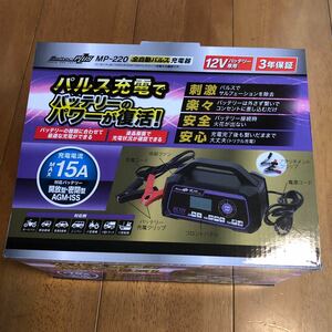 全自動パルス充電器　メルテック ＭＰ-220