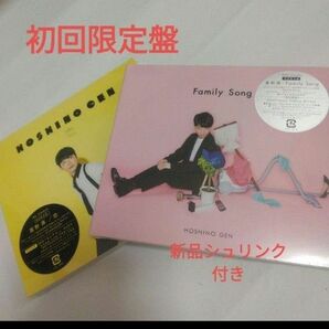 星野源 恋 Family Song 初回限定盤 DVD付き 2枚セット 未開封新品 逃げ恥 ガッキー