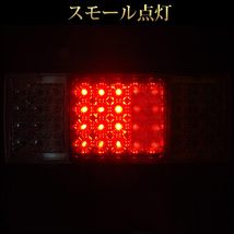 298☆限定特価☆ 44LED トラック テールランプ 反射板 付 左右セット 24V ウインカー ブレーキ バックライト 88発 キャンター 2個_画像9